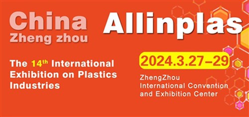 14yèm Egzibisyon entènasyonal sou endistri plastik